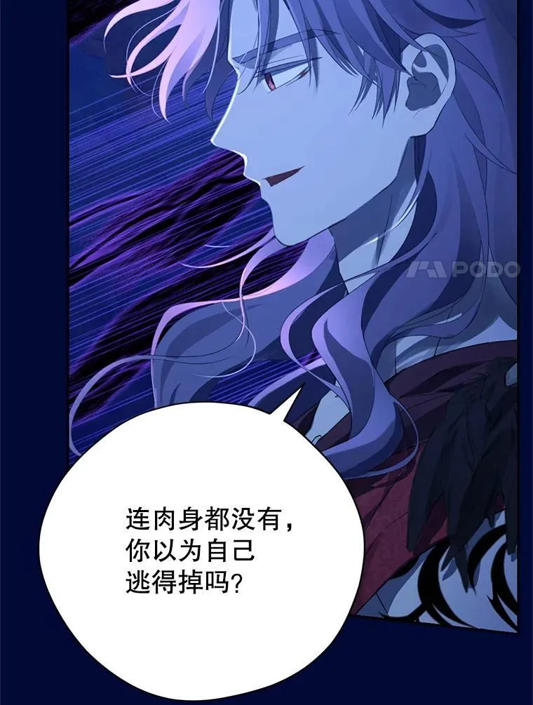 140.灵魂脱离 第122页