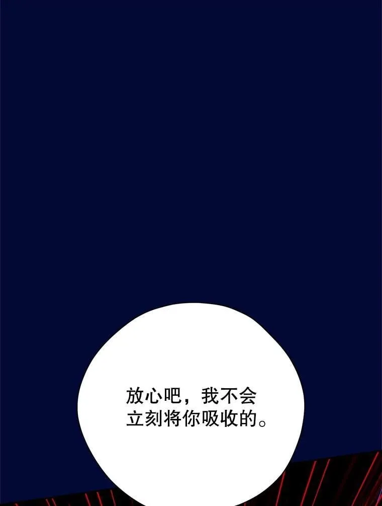 140.灵魂脱离 第123页