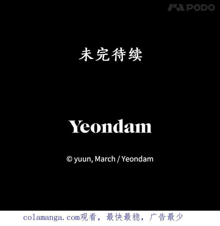 140.灵魂脱离 第158页