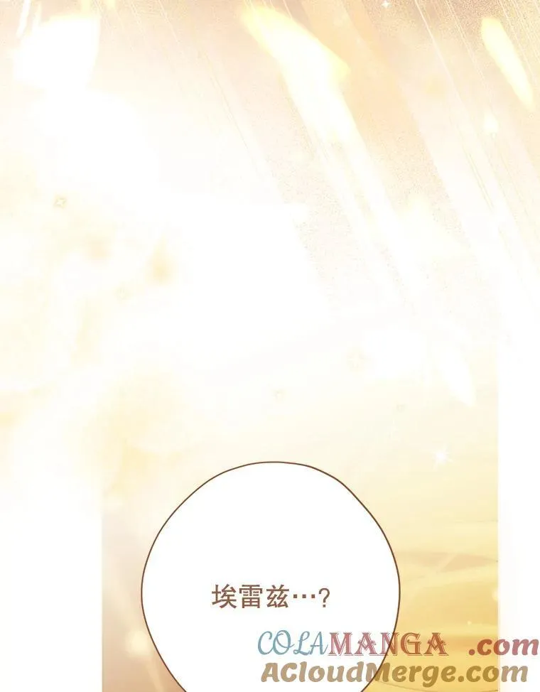 141.契约人 第41页