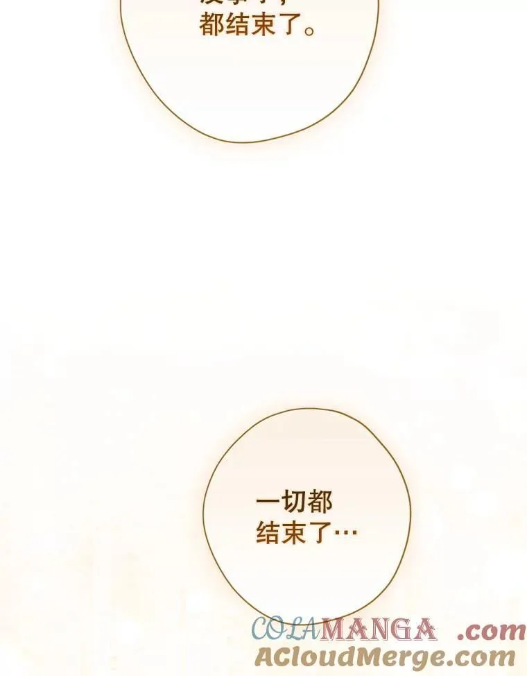 141.契约人 第49页