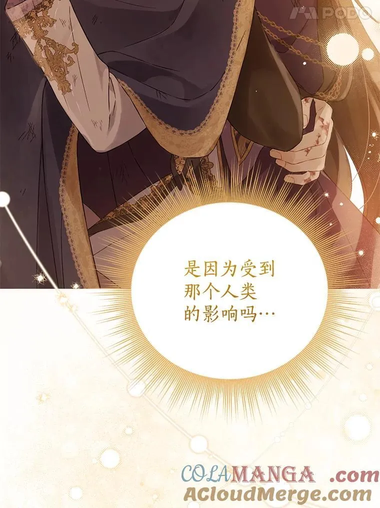 141.契约人 第57页