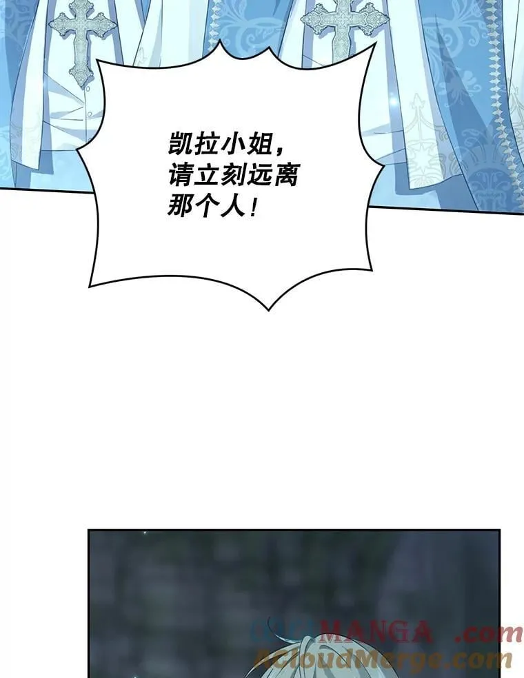 141.契约人 第81页