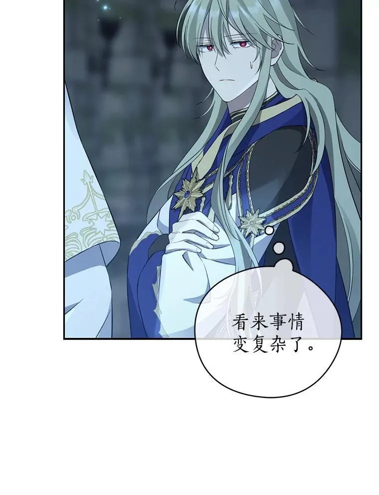 141.契约人 第82页