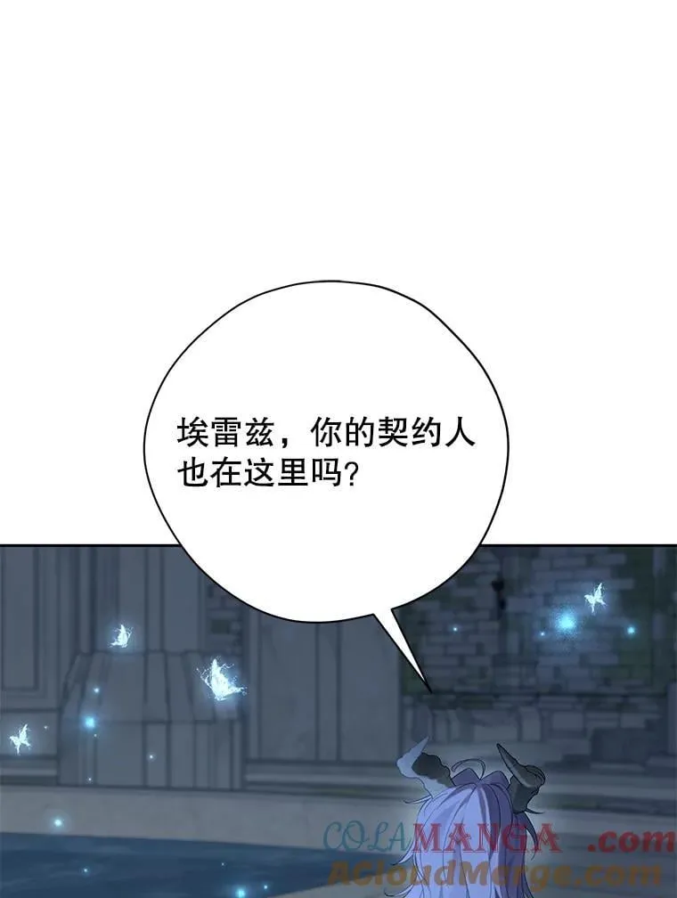 141.契约人 第85页