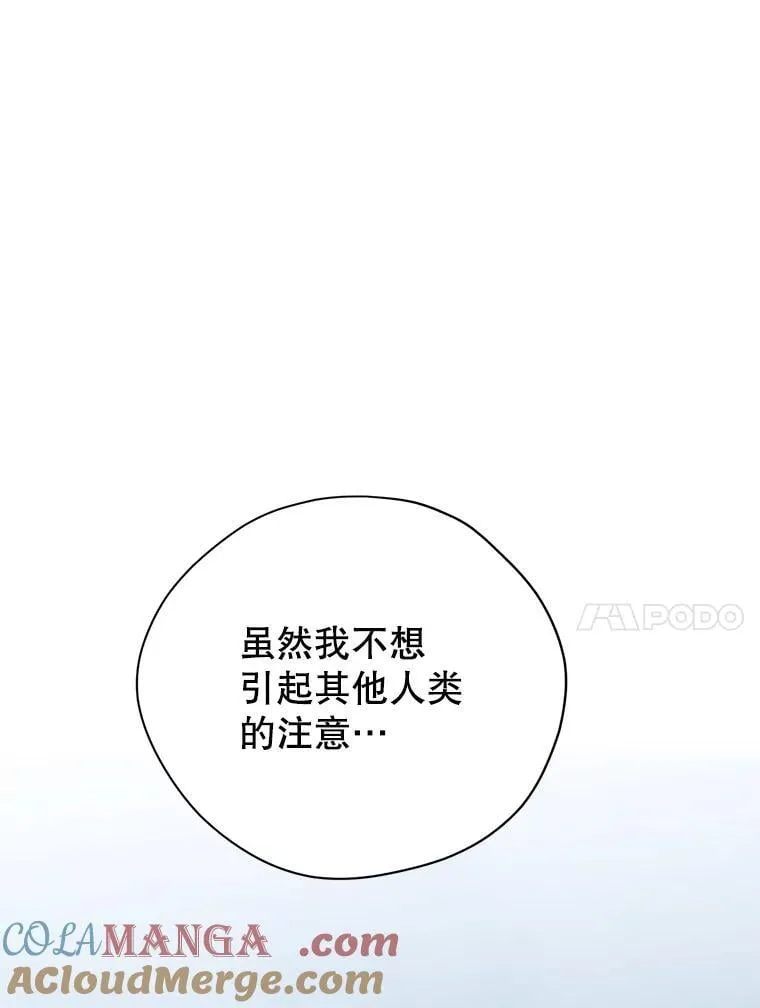 141.契约人 第89页