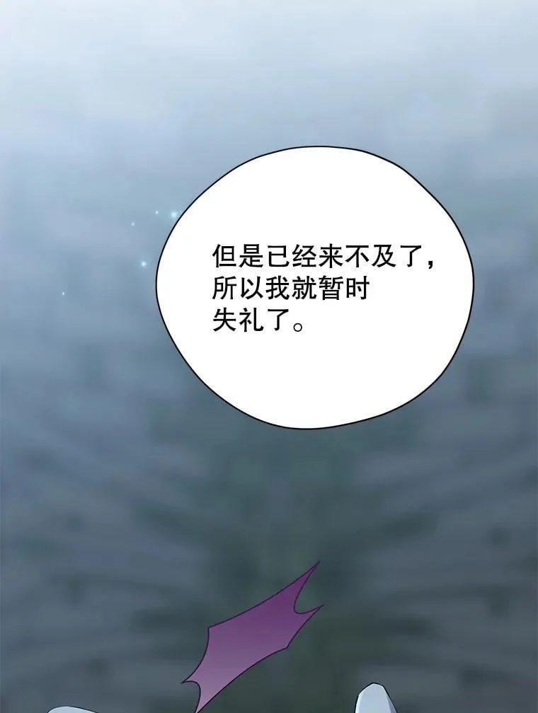 141.契约人 第90页