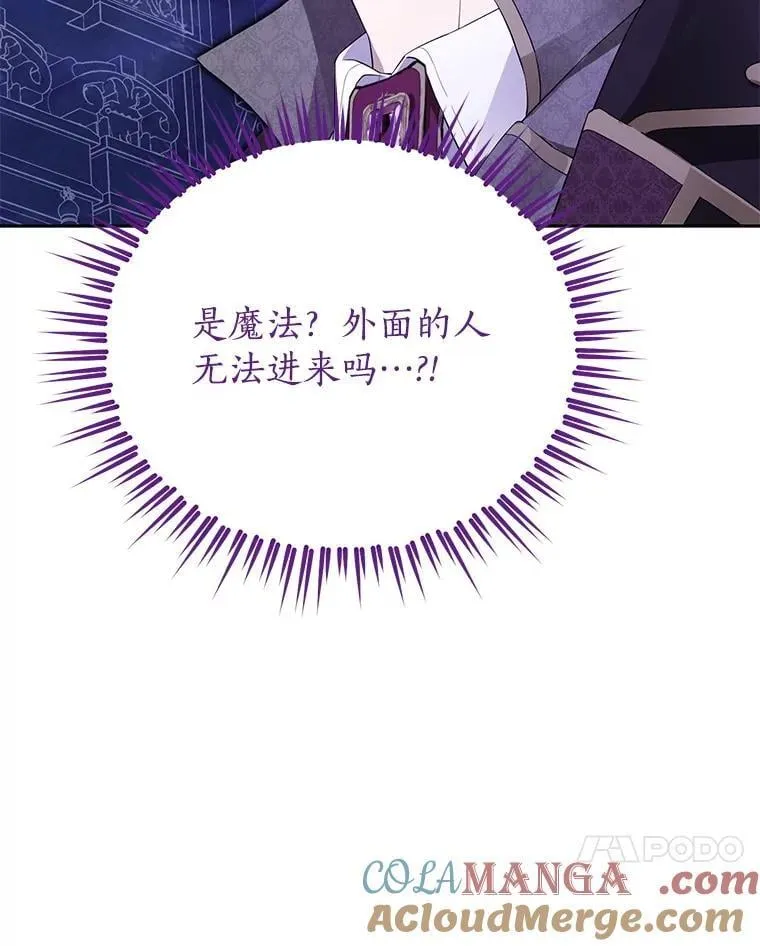 141.契约人 第105页