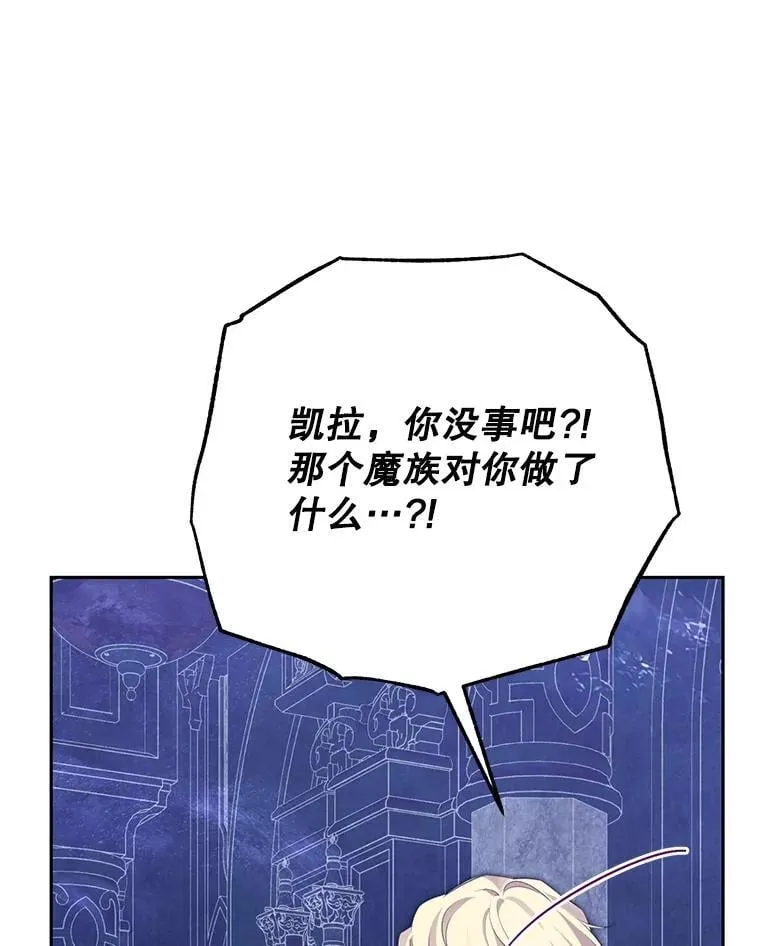 141.契约人 第106页