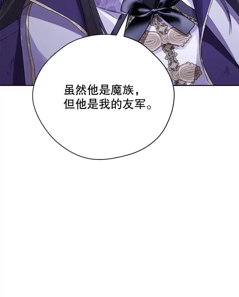141.契约人 第110页
