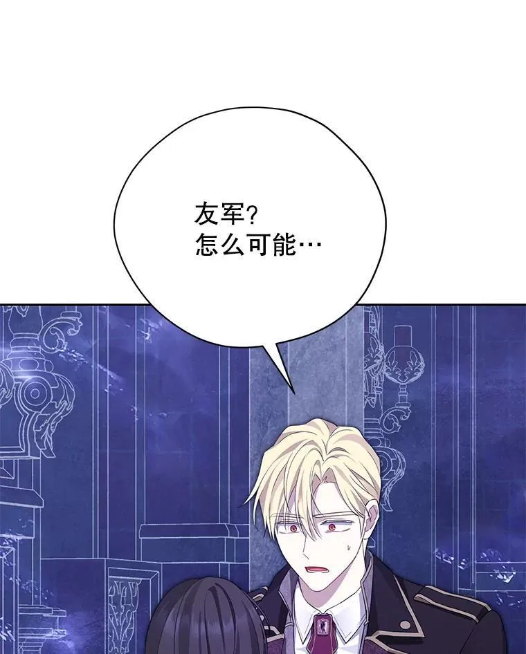 141.契约人 第111页
