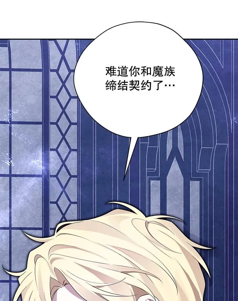 141.契约人 第115页