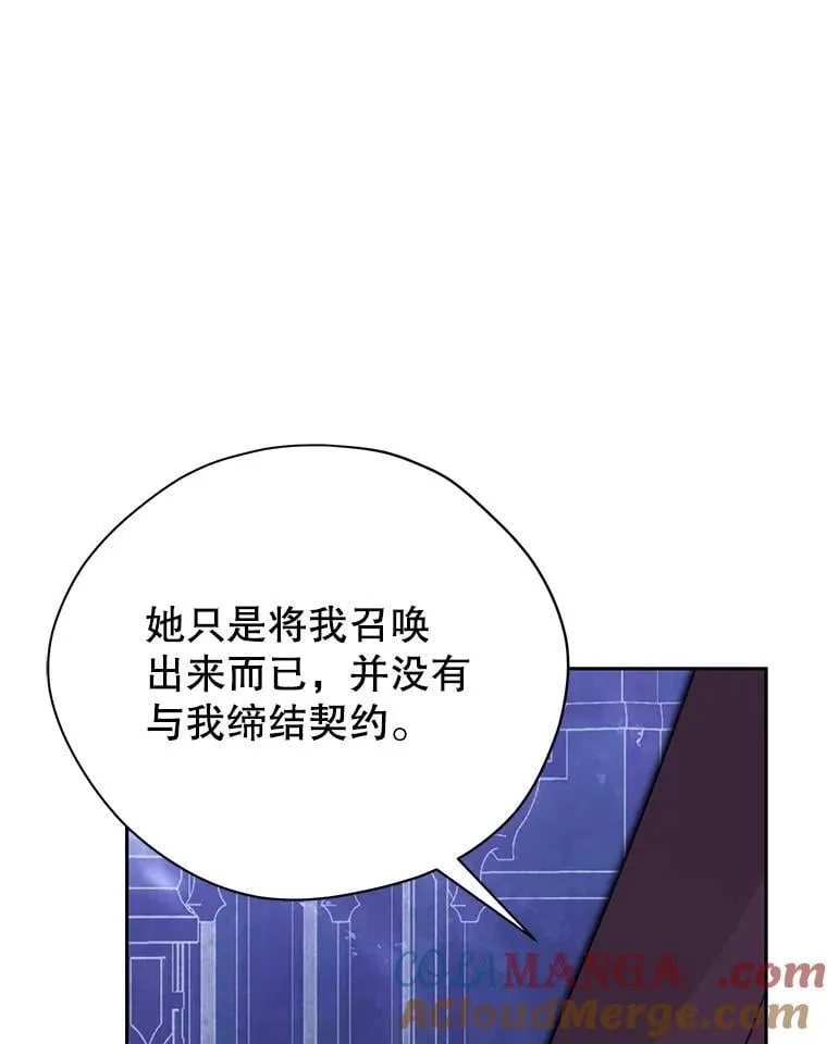 141.契约人 第117页