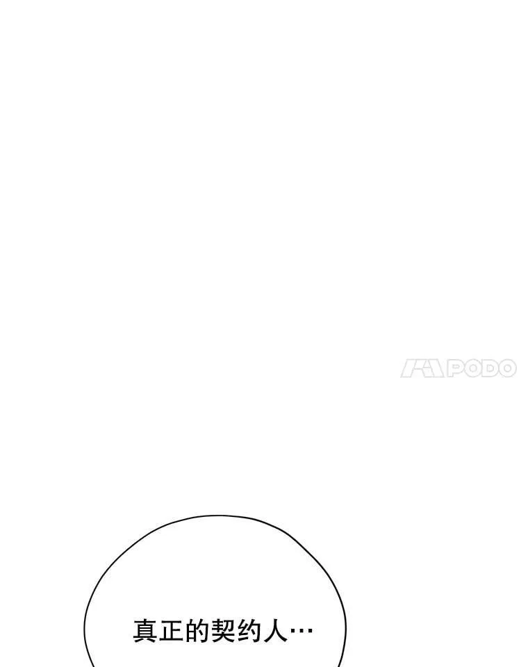 141.契约人 第119页
