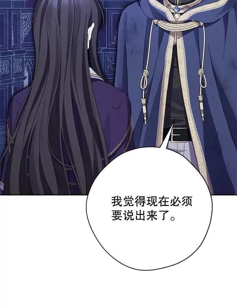 142.代价 第27页