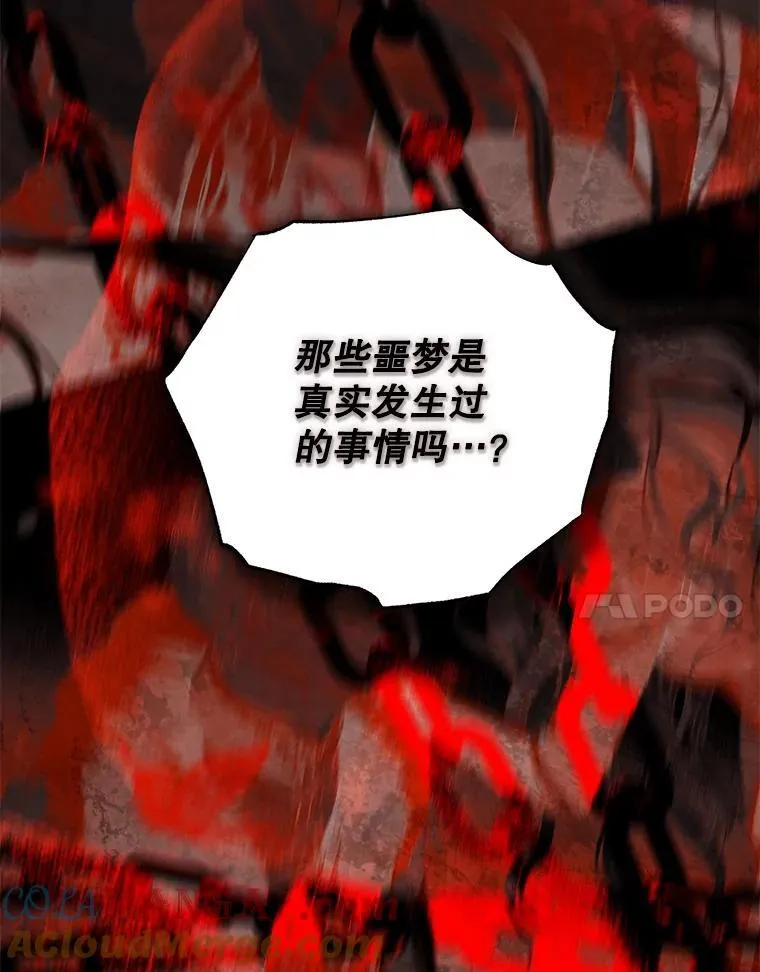 142.代价 第41页