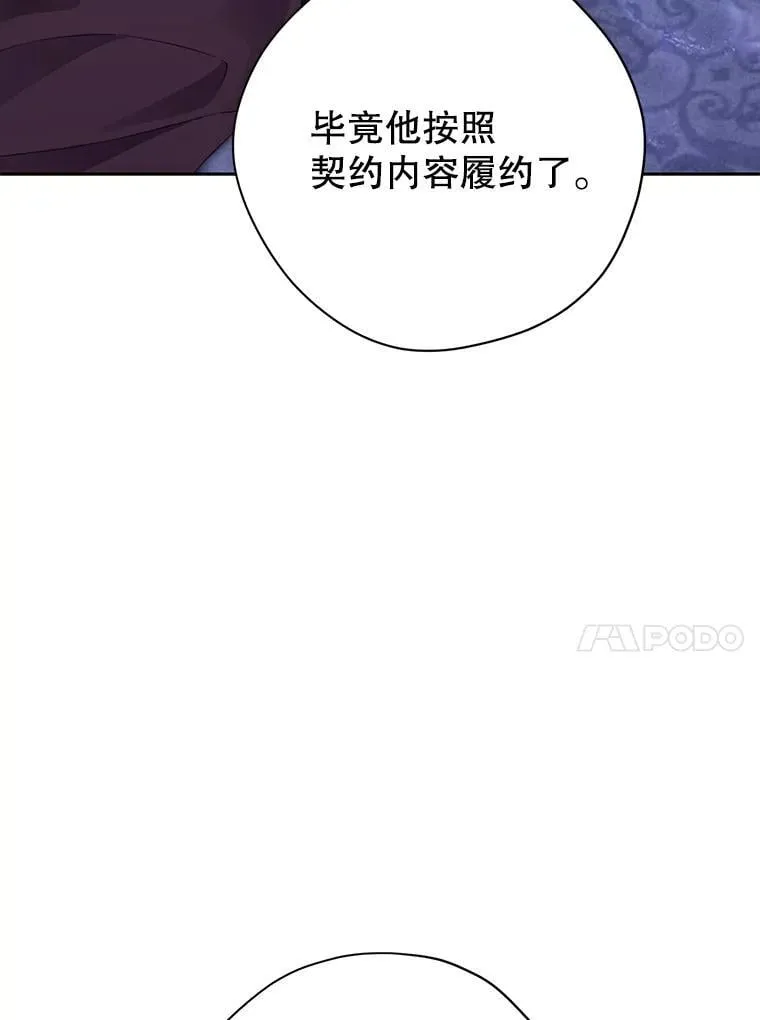 142.代价 第70页