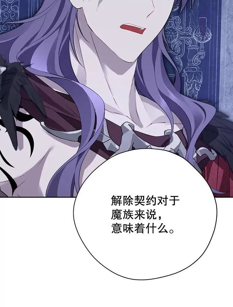 142.代价 第84页