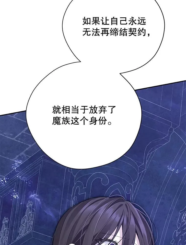 142.代价 第90页