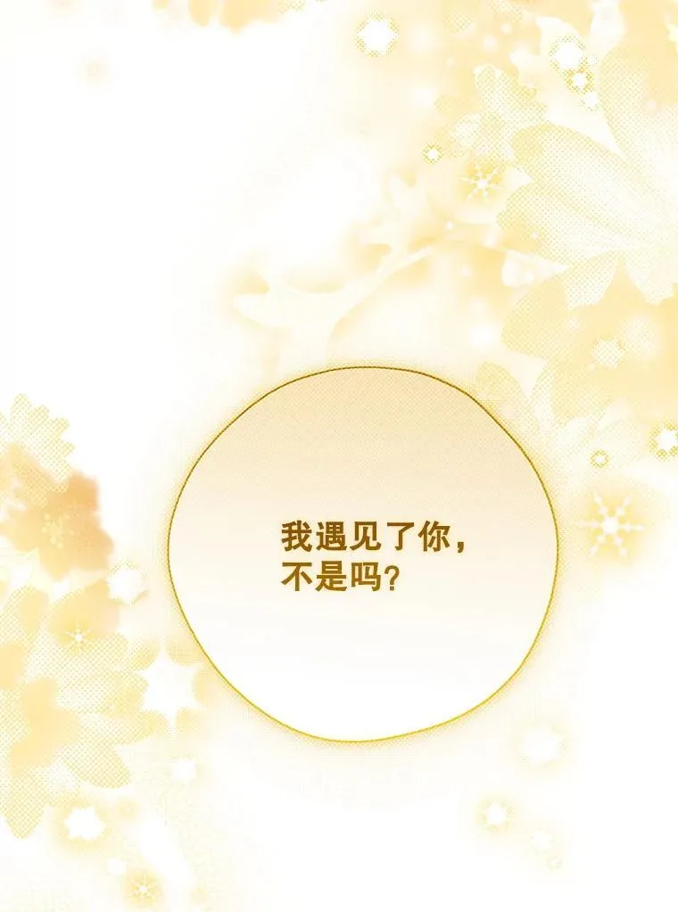 142.代价 第103页