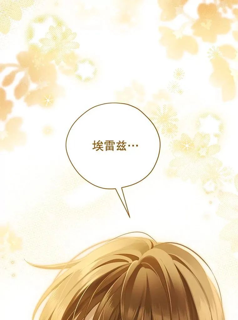 142.代价 第106页