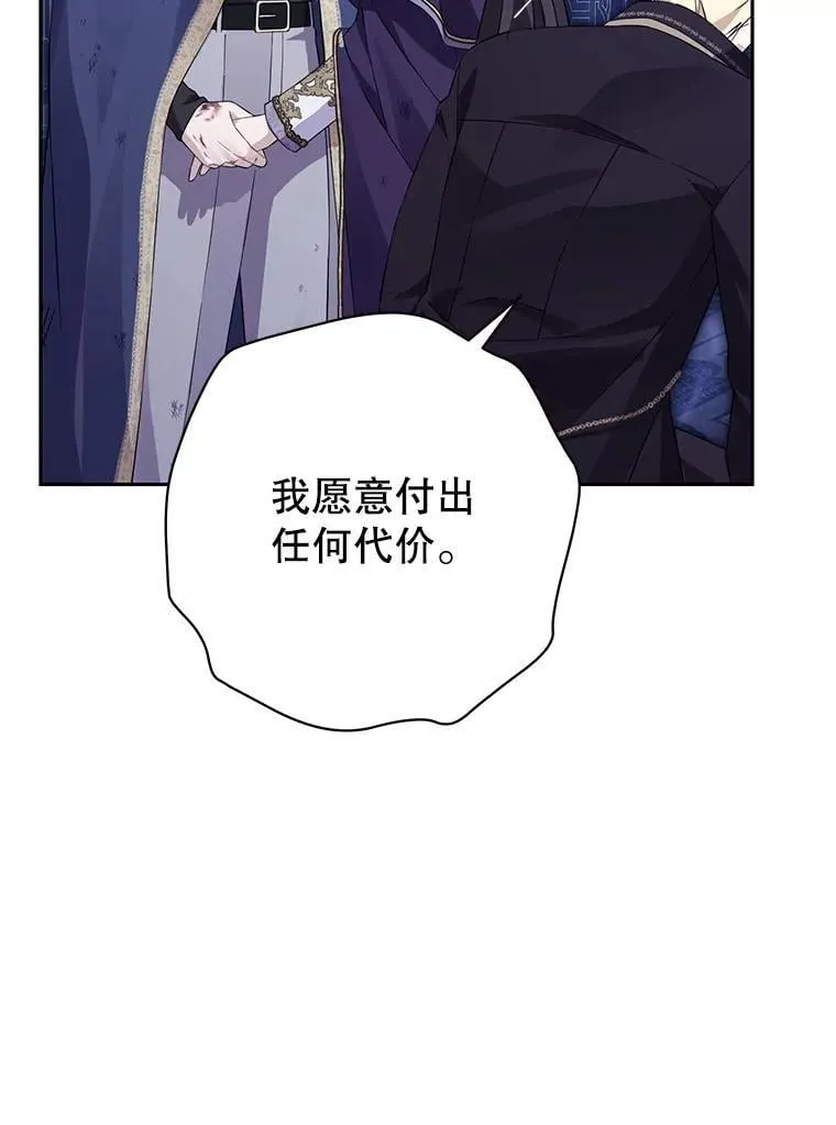 142.代价 第110页