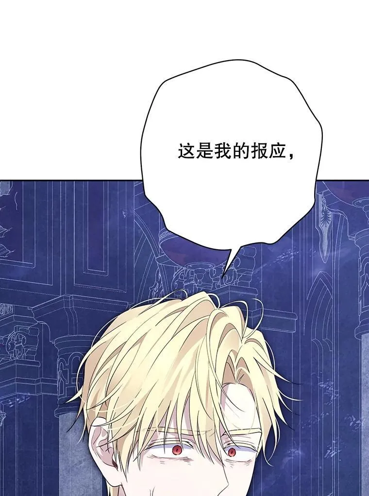 142.代价 第111页