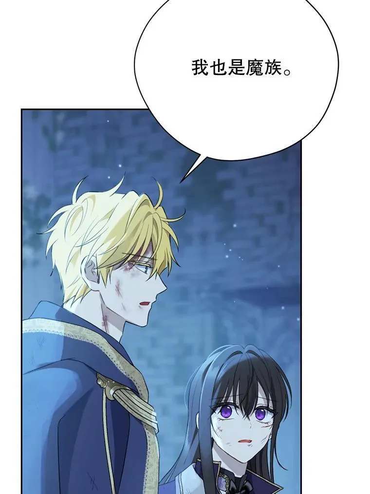 143.表白 第9页