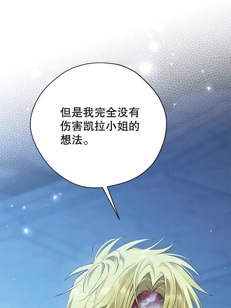143.表白 第11页