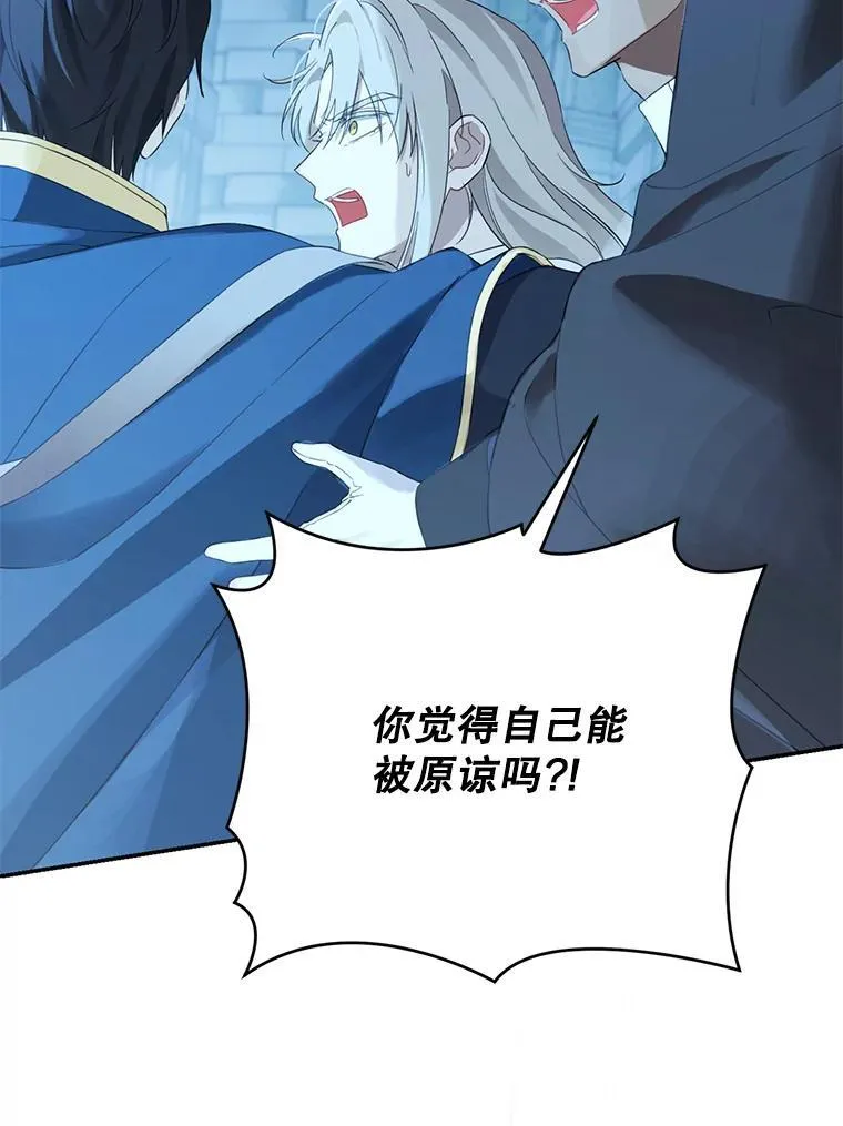 143.表白 第15页