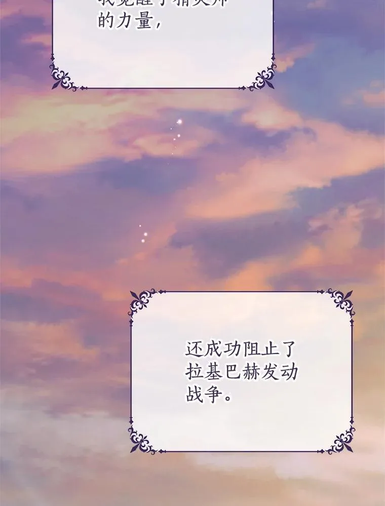 143.表白 第33页