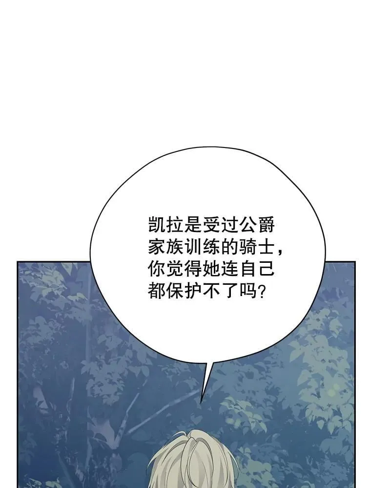 143.表白 第40页