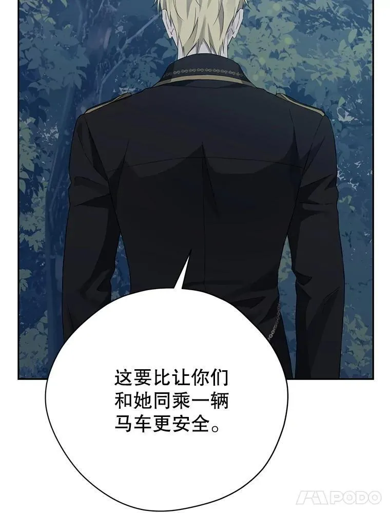 143.表白 第41页