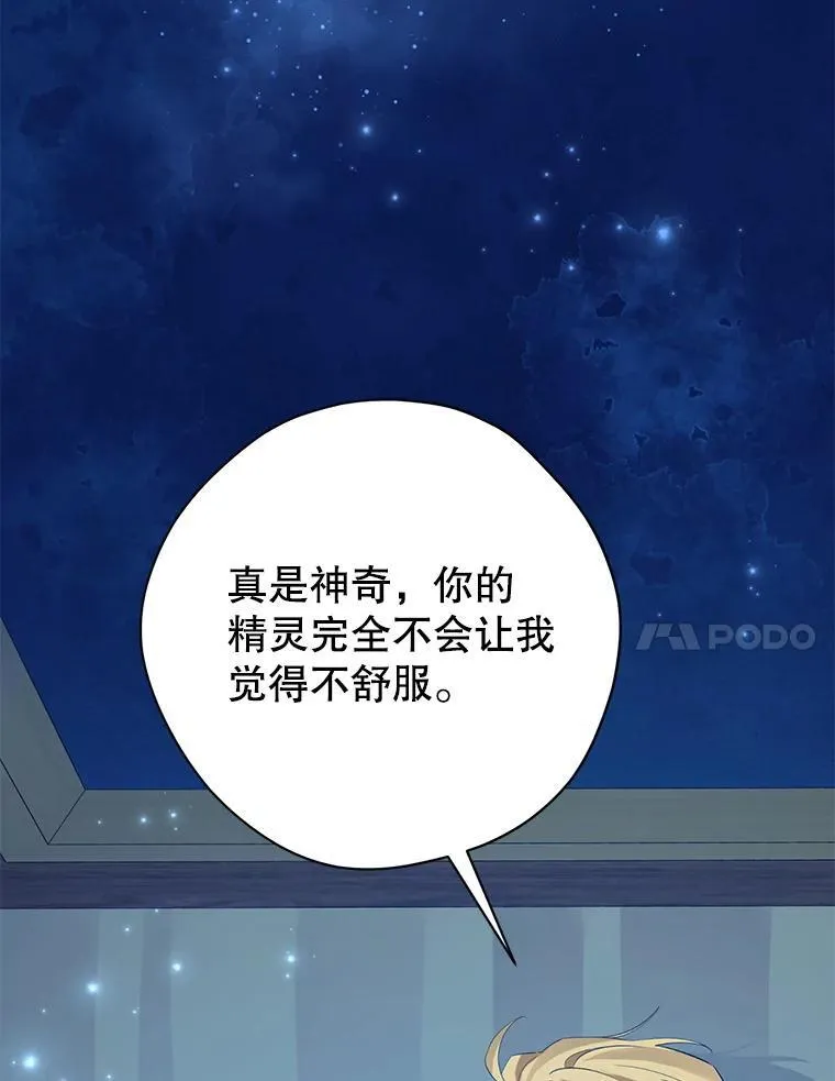143.表白 第67页