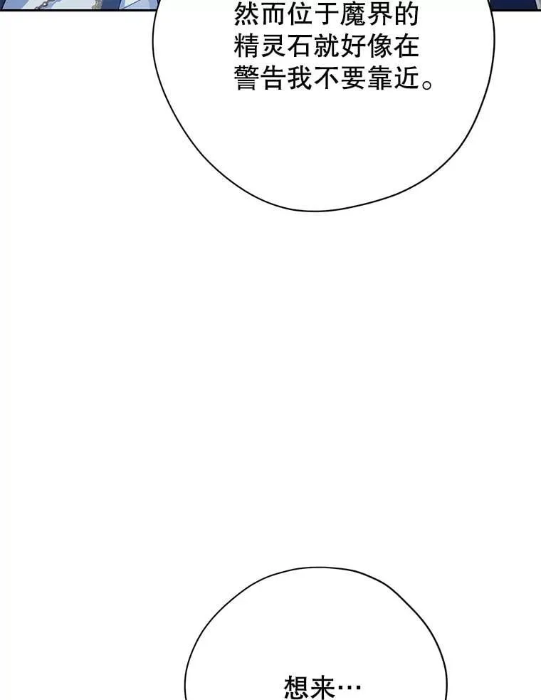 143.表白 第69页