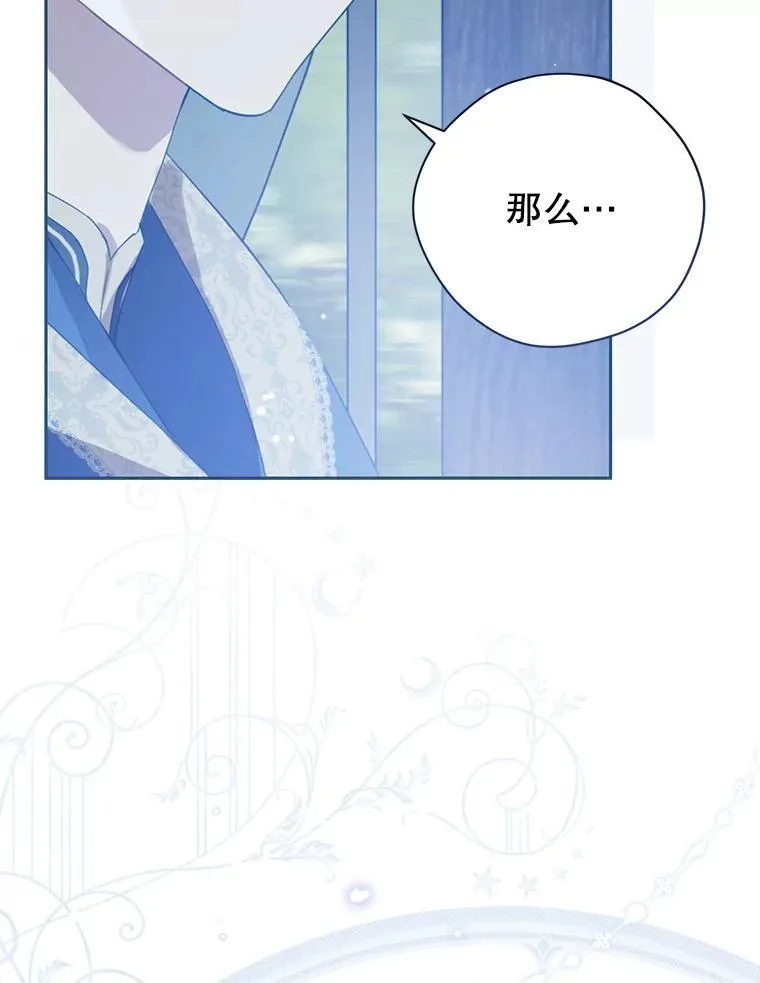 143.表白 第75页