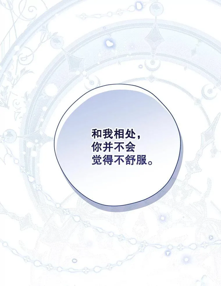 143.表白 第76页