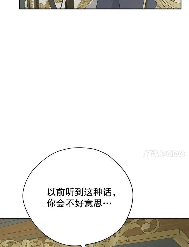 143.表白 第90页