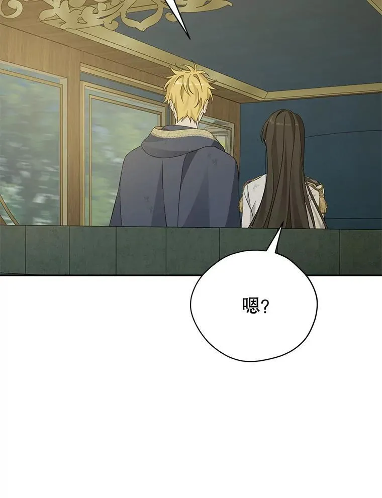 143.表白 第91页