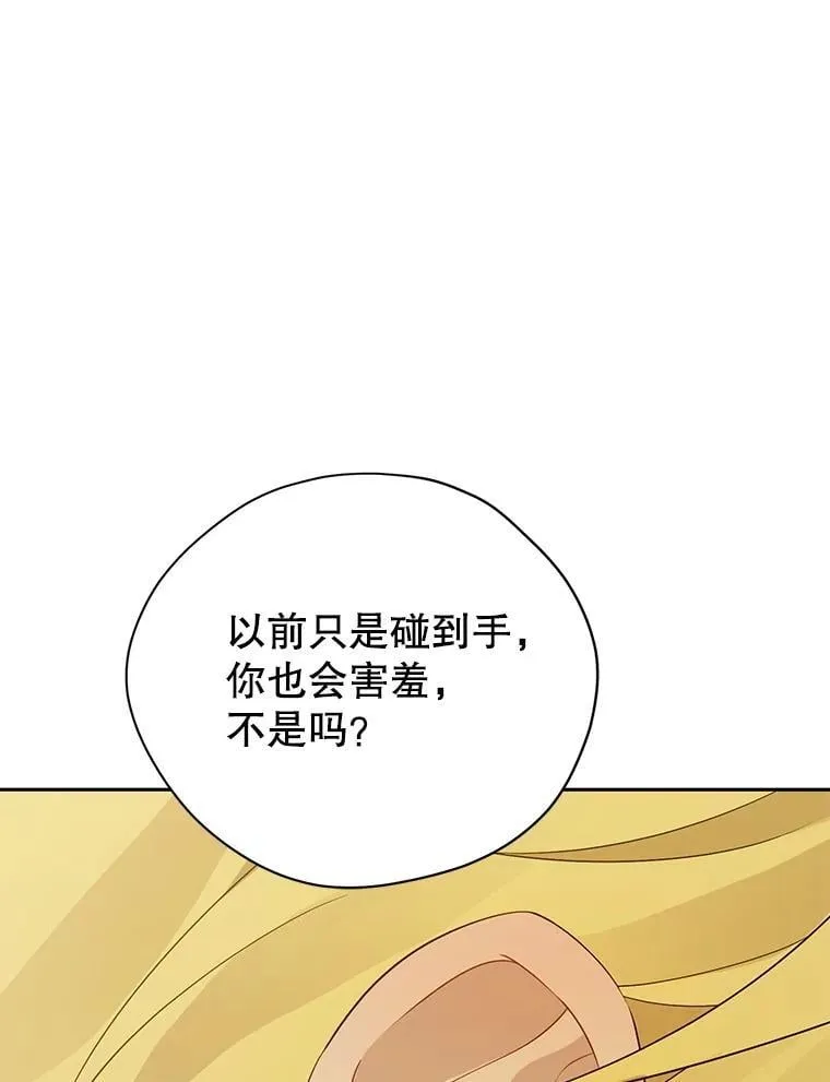 143.表白 第92页