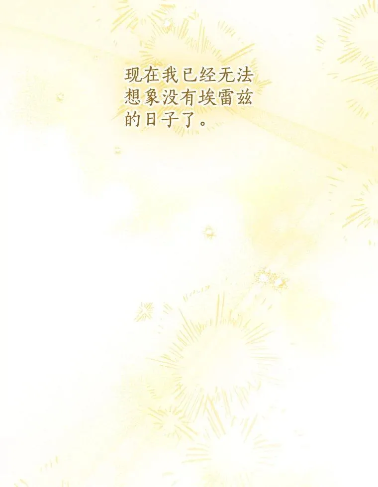 143.表白 第102页