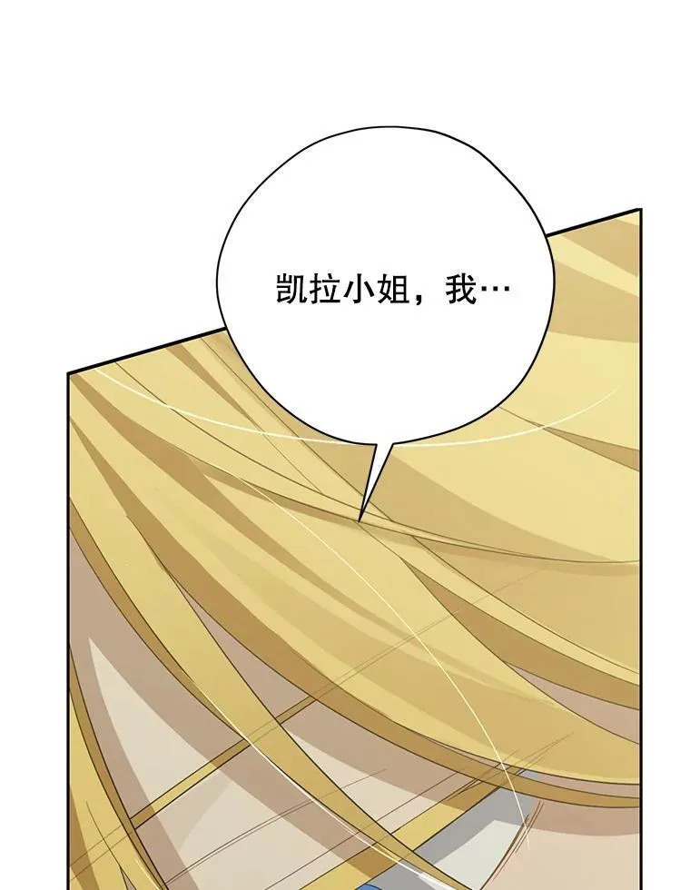 143.表白 第106页