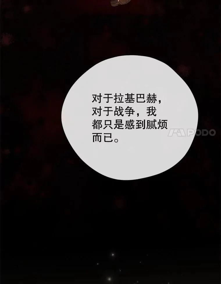 143.表白 第110页