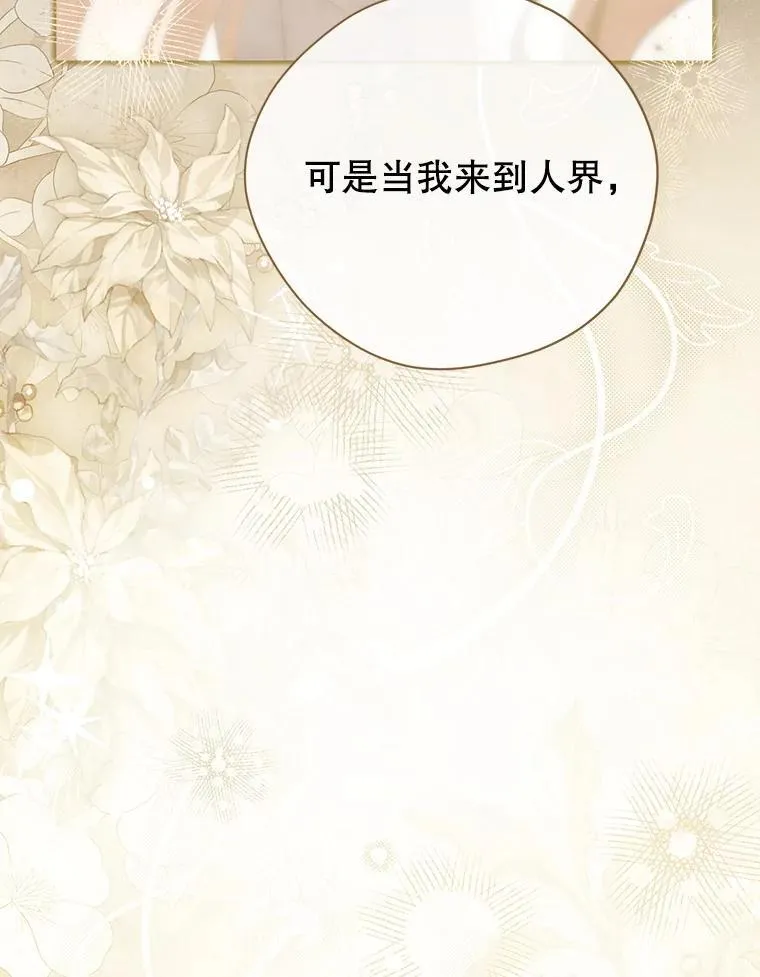 143.表白 第112页