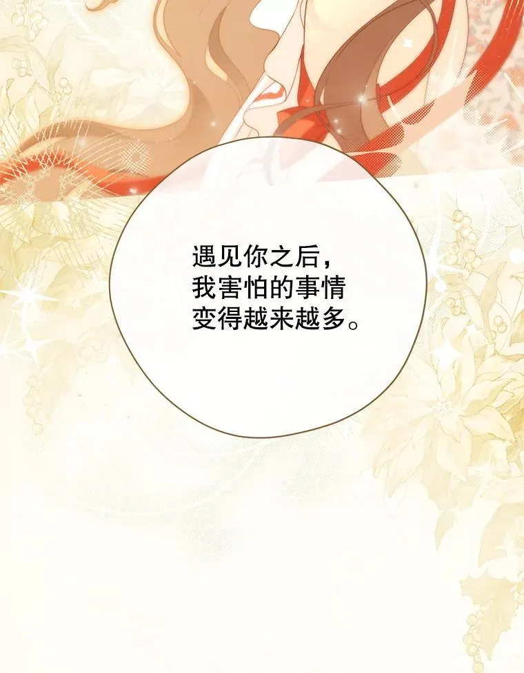 143.表白 第114页