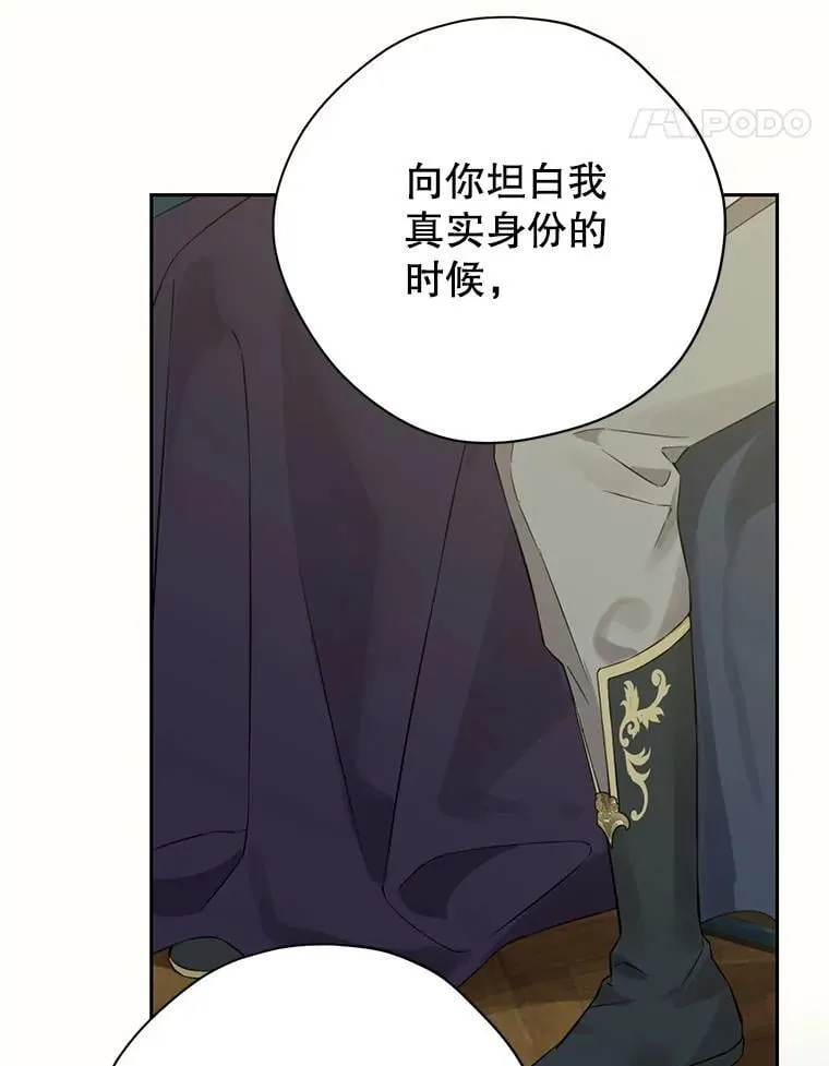 143.表白 第117页