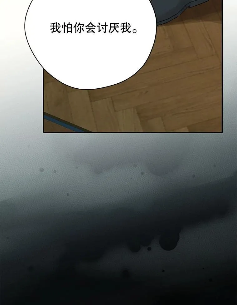 143.表白 第118页