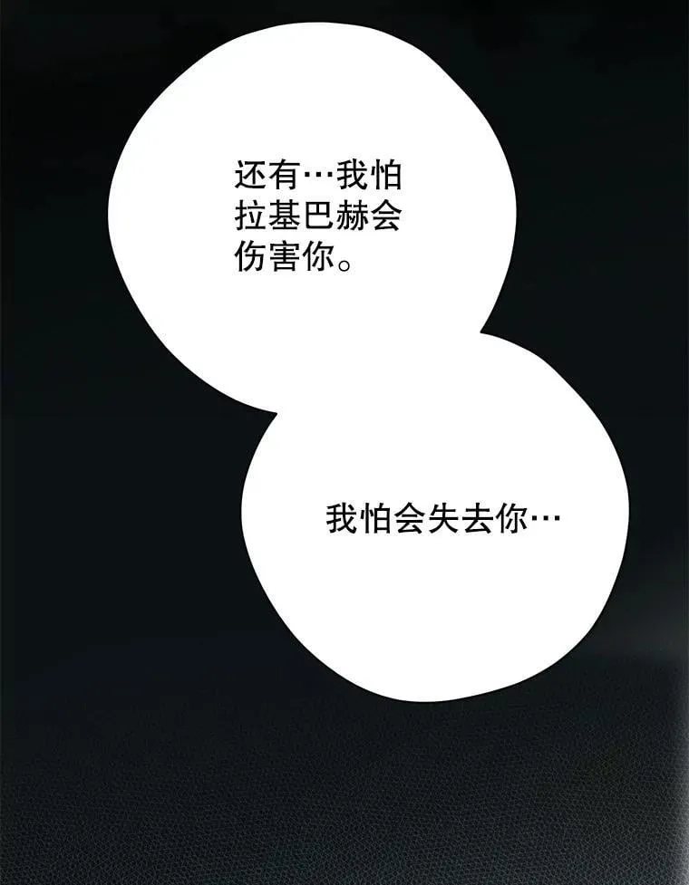 143.表白 第119页