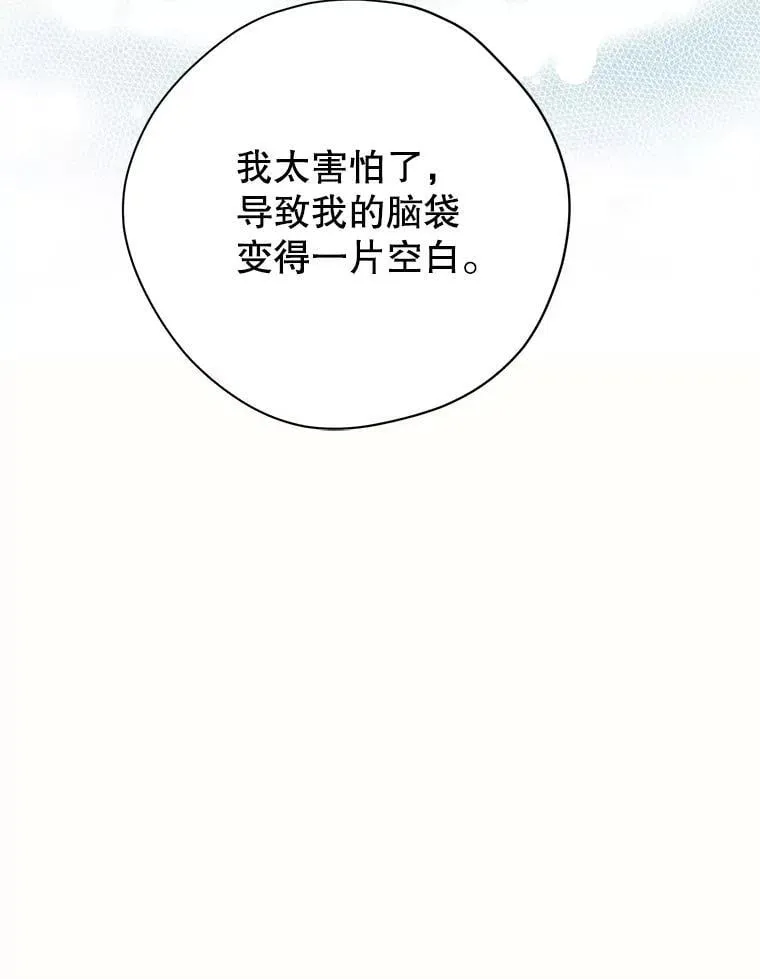 143.表白 第121页