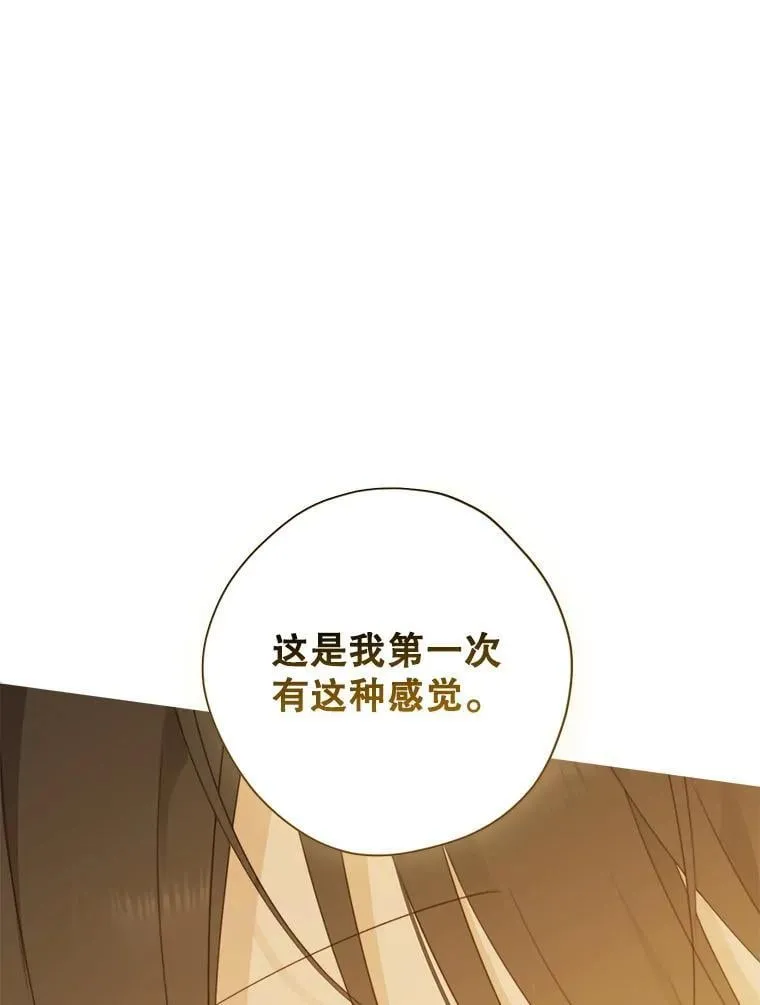 143.表白 第122页